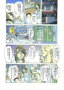 Page 114 of AKANE Color Version - preview thumbnail