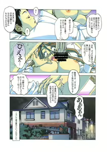 Page 115 of AKANE Color Version - preview thumbnail