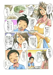 Page 119 of AKANE Color Version - preview thumbnail