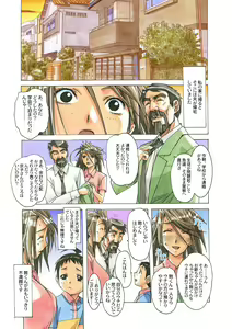 Page 126 of AKANE Color Version - preview thumbnail