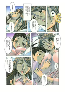 Page 128 of AKANE Color Version - preview thumbnail
