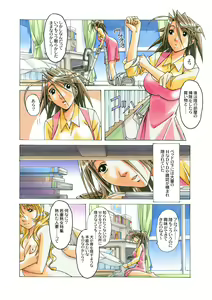 Page 140 of AKANE Color Version - preview thumbnail