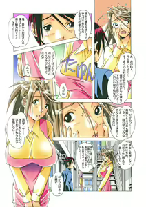 Page 145 of AKANE Color Version - preview thumbnail