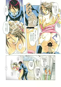 Page 155 of AKANE Color Version - preview thumbnail