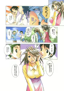 Page 161 of AKANE Color Version - preview thumbnail