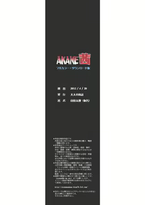 Page 164 of AKANE Color Version - preview thumbnail