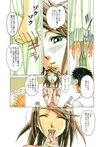 Page 24 of AKANE Color Version - preview thumbnail