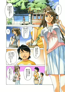 Page 51 of AKANE Color Version - preview thumbnail