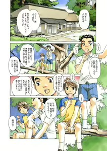 Page 54 of AKANE Color Version - preview thumbnail