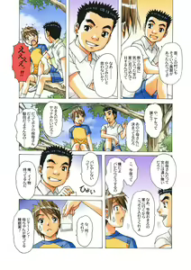 Page 55 of AKANE Color Version - preview thumbnail