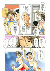 Page 76 of AKANE Color Version - preview thumbnail