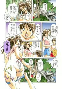 Page 87 of AKANE Color Version - preview thumbnail