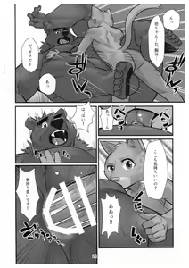 Page 21 of Kuma Shitsuji Alfred - preview thumbnail