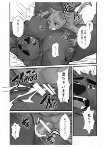 Page 22 of Kuma Shitsuji Alfred - preview thumbnail