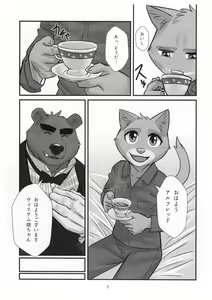 Page 6 of Kuma Shitsuji Alfred - preview thumbnail