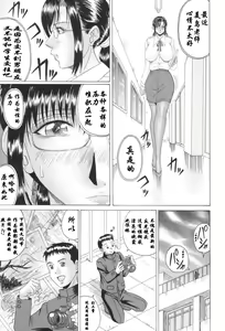 Page 3 of Mama Kui! Ch. 1 - preview thumbnail