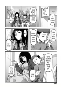 Page 108 of Ochichiya Hyakkaten | 가슴 백화점 - preview thumbnail
