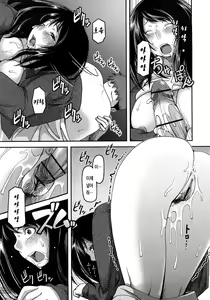 Page 119 of Ochichiya Hyakkaten | 가슴 백화점 - preview thumbnail