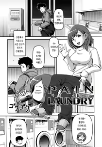 Page 143 of Ochichiya Hyakkaten | 가슴 백화점 - preview thumbnail