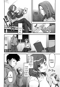 Page 146 of Ochichiya Hyakkaten | 가슴 백화점 - preview thumbnail