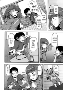 Page 164 of Ochichiya Hyakkaten | 가슴 백화점 - preview thumbnail