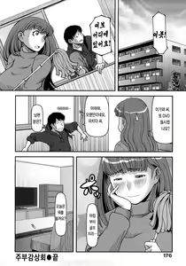Page 178 of Ochichiya Hyakkaten | 가슴 백화점 - preview thumbnail