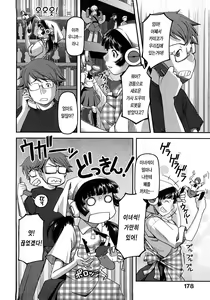 Page 180 of Ochichiya Hyakkaten | 가슴 백화점 - preview thumbnail
