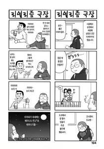 Page 196 of Ochichiya Hyakkaten | 가슴 백화점 - preview thumbnail