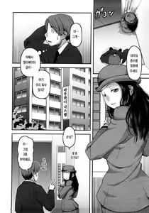 Page 74 of Ochichiya Hyakkaten | 가슴 백화점 - preview thumbnail