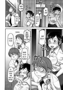 Page 90 of Ochichiya Hyakkaten | 가슴 백화점 - preview thumbnail