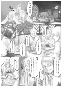 Page 14 of Playmate of The Apes - preview thumbnail