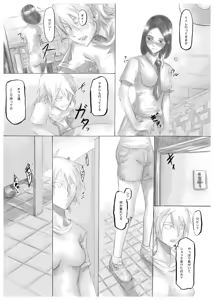 Page 18 of Playmate of The Apes - preview thumbnail