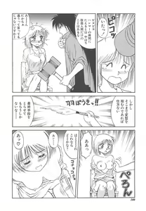 Page 101 of Shoujo Ijou Komusume Miman - preview thumbnail