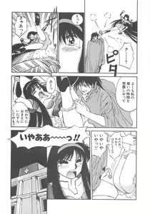 Page 104 of Shoujo Ijou Komusume Miman - preview thumbnail