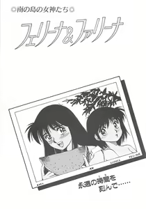 Page 106 of Shoujo Ijou Komusume Miman - preview thumbnail
