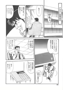 Page 107 of Shoujo Ijou Komusume Miman - preview thumbnail