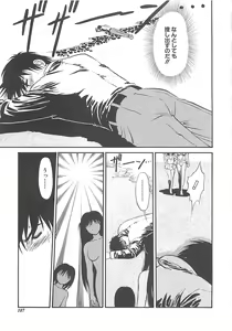 Page 108 of Shoujo Ijou Komusume Miman - preview thumbnail