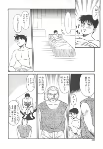 Page 109 of Shoujo Ijou Komusume Miman - preview thumbnail