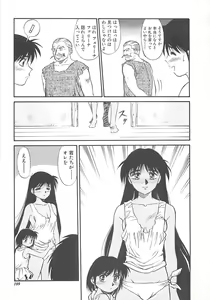 Page 110 of Shoujo Ijou Komusume Miman - preview thumbnail