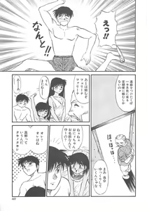Page 112 of Shoujo Ijou Komusume Miman - preview thumbnail