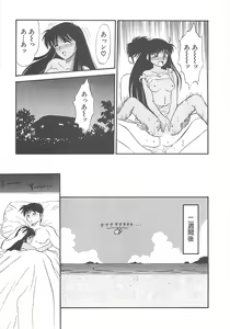 Page 120 of Shoujo Ijou Komusume Miman - preview thumbnail