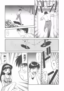 Page 12 of Shoujo Ijou Komusume Miman - preview thumbnail