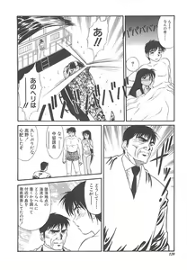 Page 121 of Shoujo Ijou Komusume Miman - preview thumbnail