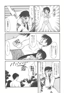 Page 124 of Shoujo Ijou Komusume Miman - preview thumbnail