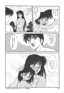 Page 125 of Shoujo Ijou Komusume Miman - preview thumbnail