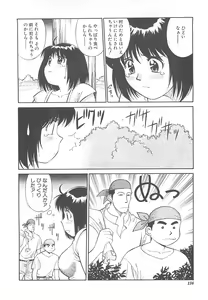 Page 137 of Shoujo Ijou Komusume Miman - preview thumbnail