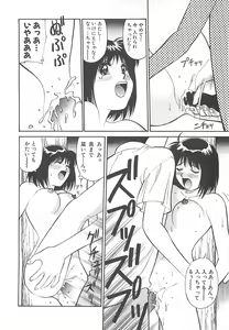 Page 141 of Shoujo Ijou Komusume Miman - preview thumbnail