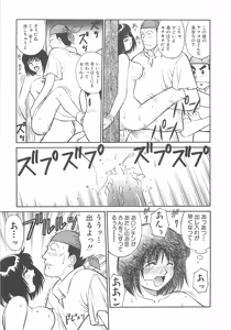 Page 142 of Shoujo Ijou Komusume Miman - preview thumbnail