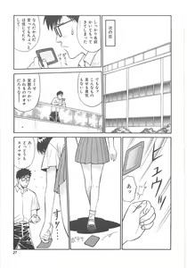 Page 28 of Shoujo Ijou Komusume Miman - preview thumbnail