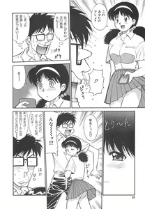 Page 29 of Shoujo Ijou Komusume Miman - preview thumbnail